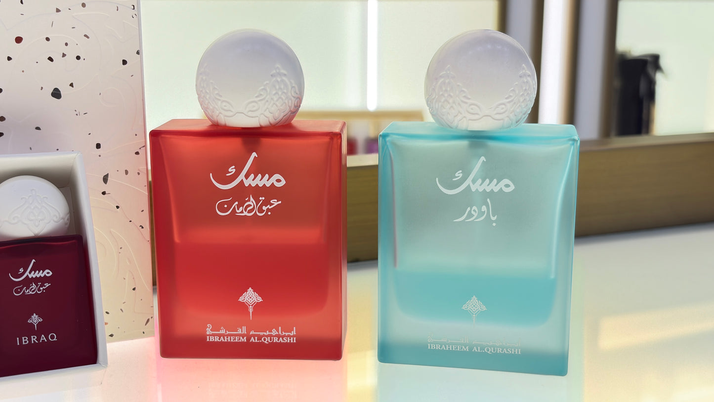 Musk Ibrahim Alqurashi - Summer Musk bundle Gift Package (3 75ML musk + 6 10ML musk) عطور ابراهيم القرشي